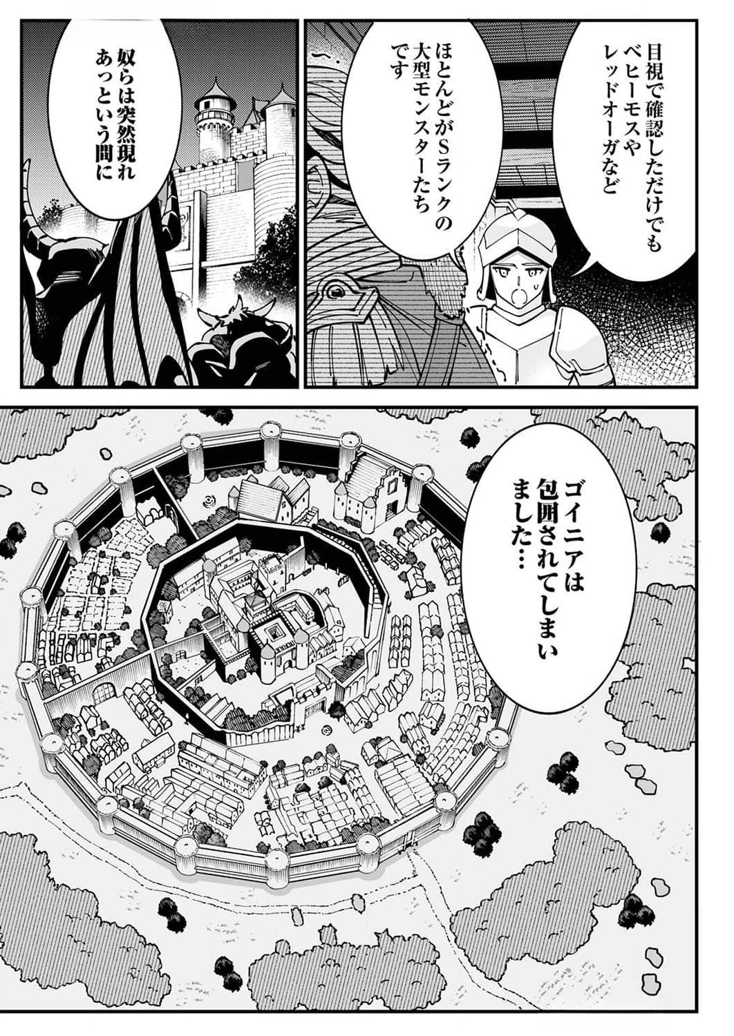 Munou to Tsuihou Sareta Saijaku Mahou Kenshi, Noroi ga Toketa node Saikyou e Nariagaru Chapter 8 15ページ
