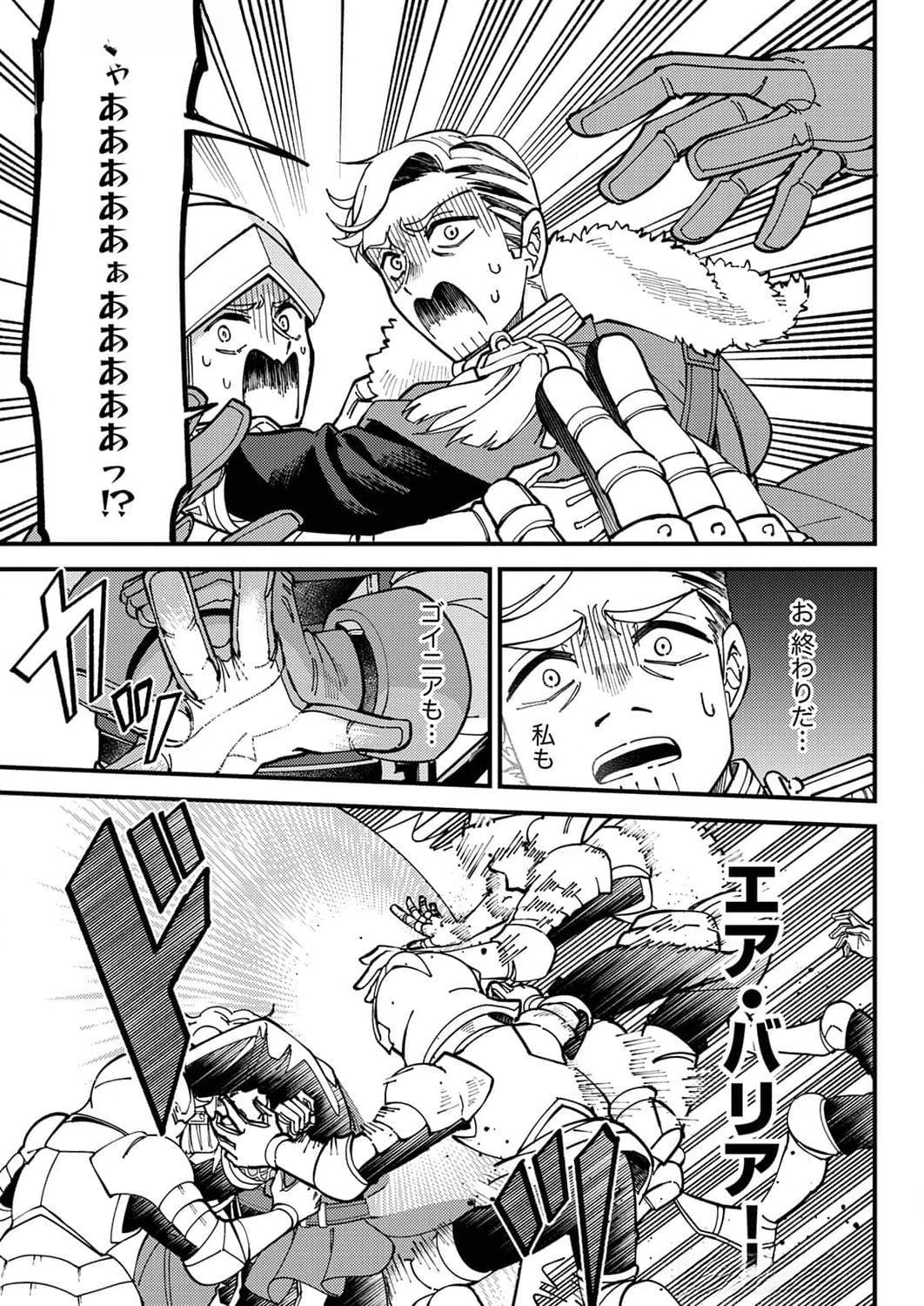 Munou to Tsuihou Sareta Saijaku Mahou Kenshi, Noroi ga Toketa node Saikyou e Nariagaru Chapter 8 17ページ