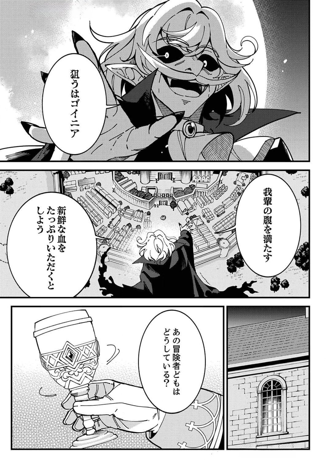 Munou to Tsuihou Sareta Saijaku Mahou Kenshi, Noroi ga Toketa node Saikyou e Nariagaru Chapter 8 5ページ