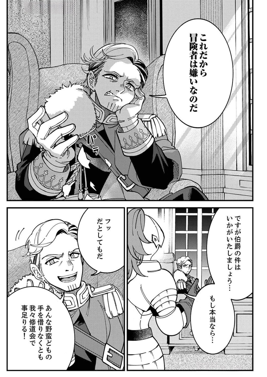 Munou to Tsuihou Sareta Saijaku Mahou Kenshi, Noroi ga Toketa node Saikyou e Nariagaru Chapter 8 7ページ