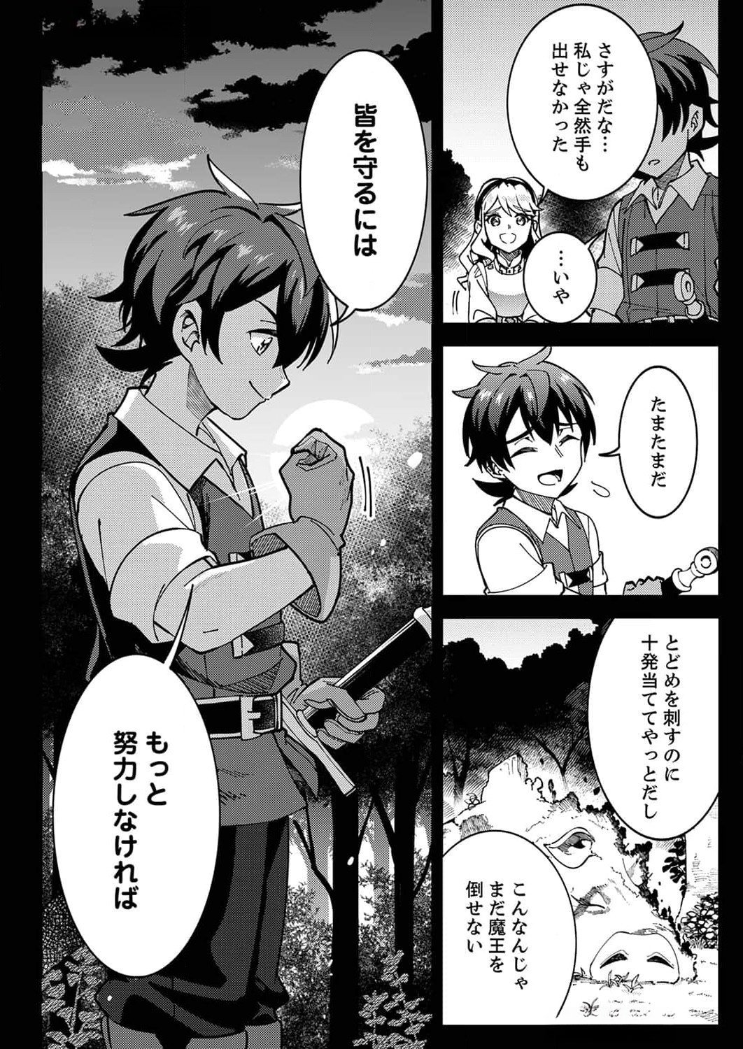 Munou to Tsuihou Sareta Saijaku Mahou Kenshi, Noroi ga Toketa node Saikyou e Nariagaru Chapter 9 21ページ