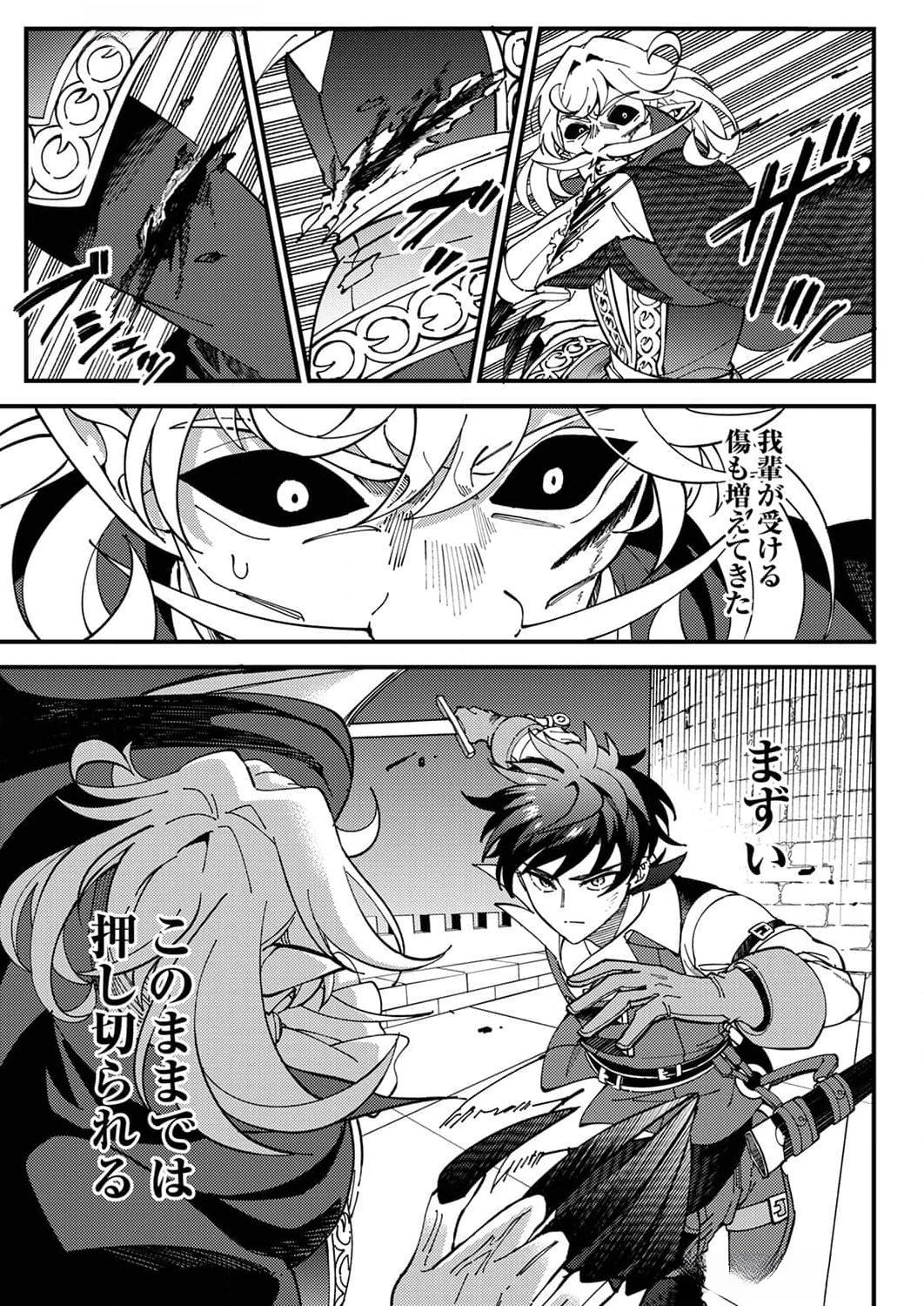 Munou to Tsuihou Sareta Saijaku Mahou Kenshi, Noroi ga Toketa node Saikyou e Nariagaru Chapter 9 25ページ