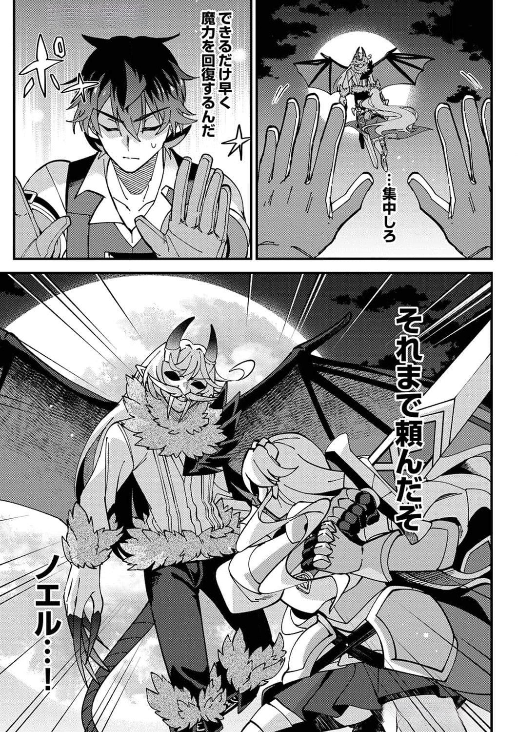 Munou to Tsuihou Sareta Saijaku Mahou Kenshi, Noroi ga Toketa node Saikyou e Nariagaru Chapter 10 11ページ