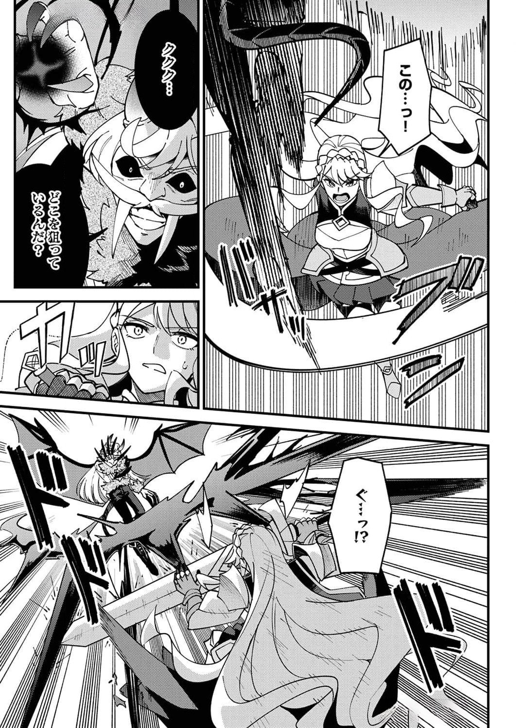 Munou to Tsuihou Sareta Saijaku Mahou Kenshi, Noroi ga Toketa node Saikyou e Nariagaru Chapter 10 13ページ