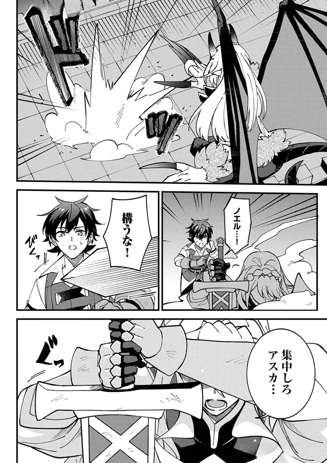 Munou to Tsuihou Sareta Saijaku Mahou Kenshi, Noroi ga Toketa node Saikyou e Nariagaru Chapter 10 14ページ