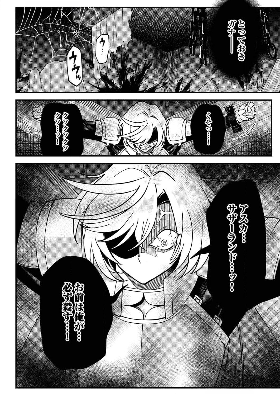 Munou to Tsuihou Sareta Saijaku Mahou Kenshi, Noroi ga Toketa node Saikyou e Nariagaru Chapter 10 34ページ