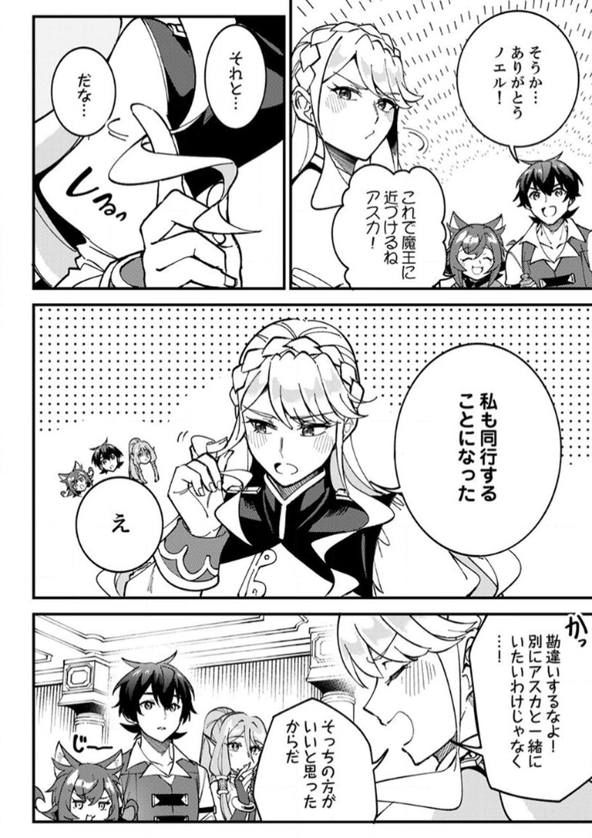 Munou to Tsuihou Sareta Saijaku Mahou Kenshi, Noroi ga Toketa node Saikyou e Nariagaru Chapter 11 22ページ