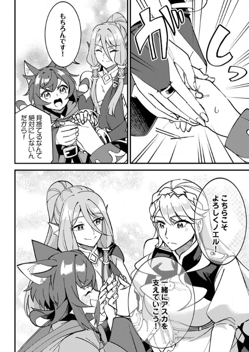 Munou to Tsuihou Sareta Saijaku Mahou Kenshi, Noroi ga Toketa node Saikyou e Nariagaru Chapter 11 26ページ