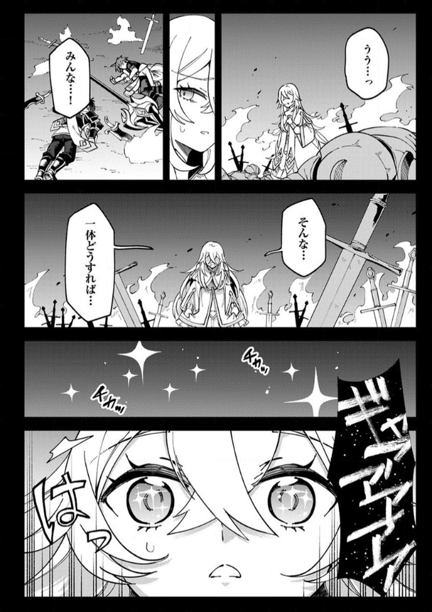 Munou to Tsuihou Sareta Saijaku Mahou Kenshi, Noroi ga Toketa node Saikyou e Nariagaru Chapter 11 30ページ
