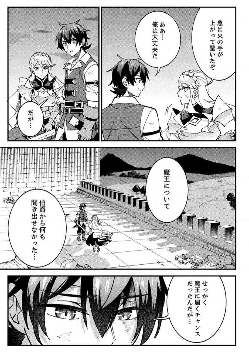Munou to Tsuihou Sareta Saijaku Mahou Kenshi, Noroi ga Toketa node Saikyou e Nariagaru Chapter 11 5ページ