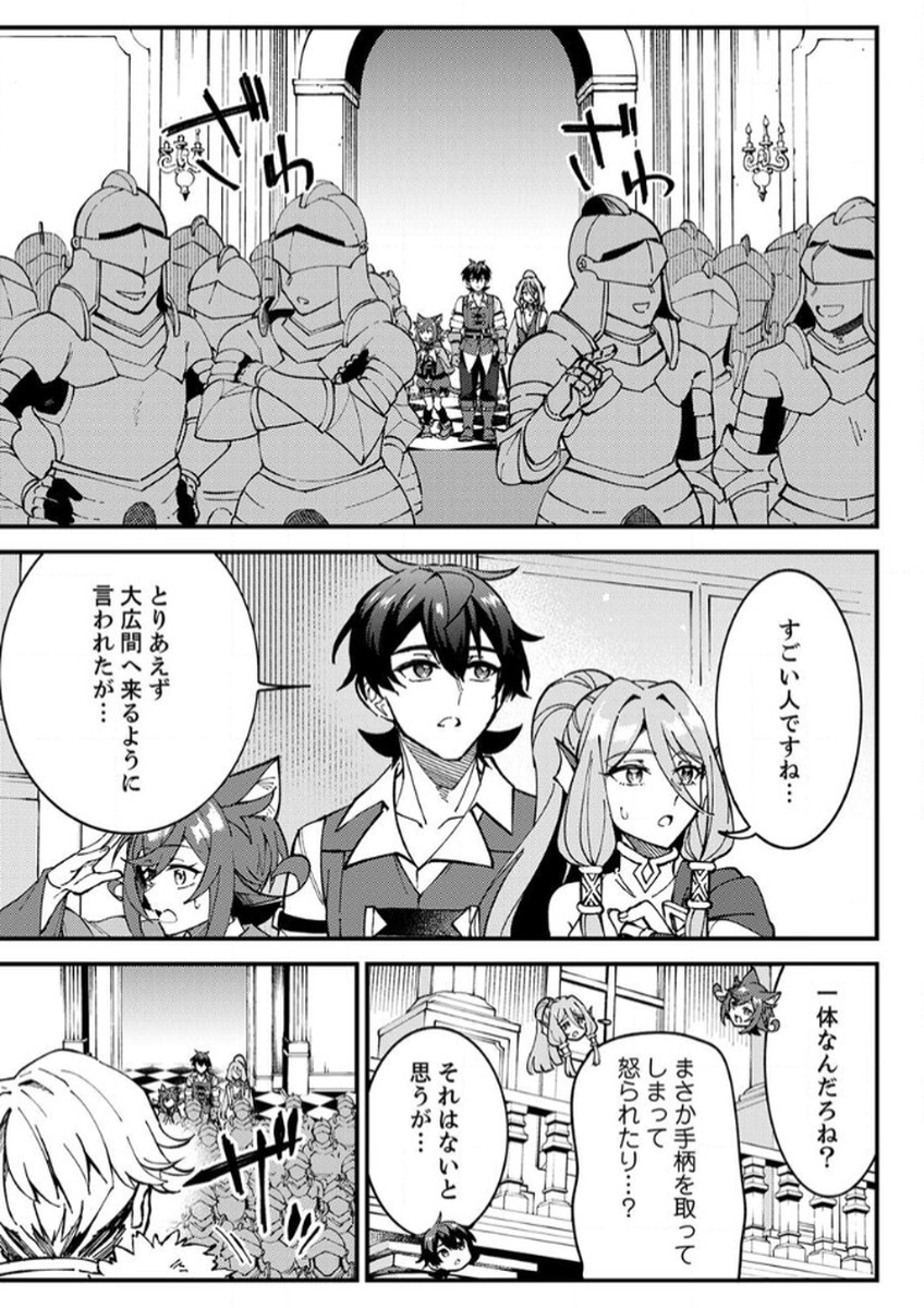 Munou to Tsuihou Sareta Saijaku Mahou Kenshi, Noroi ga Toketa node Saikyou e Nariagaru Chapter 11 9ページ