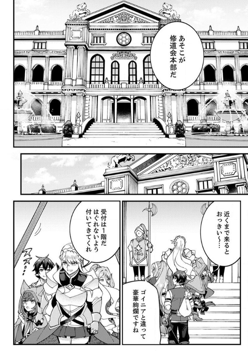 Munou to Tsuihou Sareta Saijaku Mahou Kenshi, Noroi ga Toketa node Saikyou e Nariagaru Chapter 12 20ページ