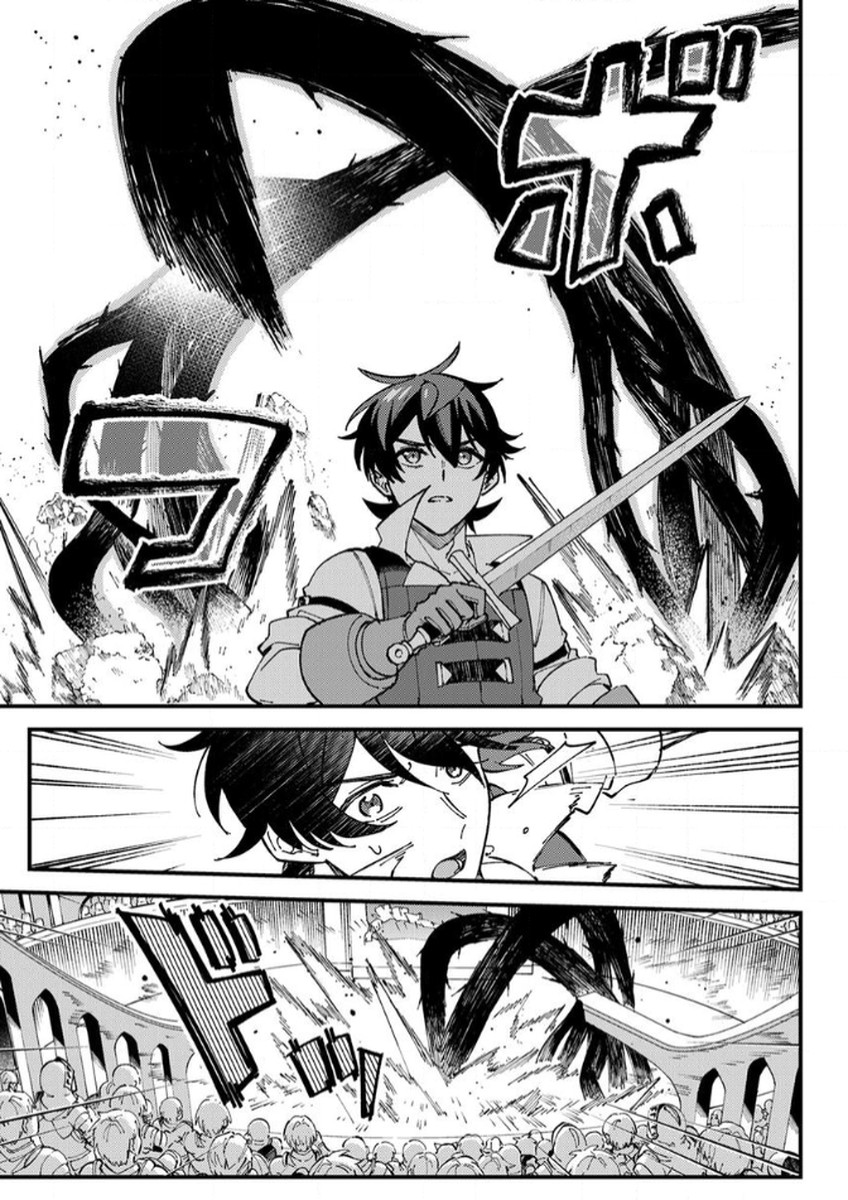 Munou to Tsuihou Sareta Saijaku Mahou Kenshi, Noroi ga Toketa node Saikyou e Nariagaru Chapter 13 19ページ