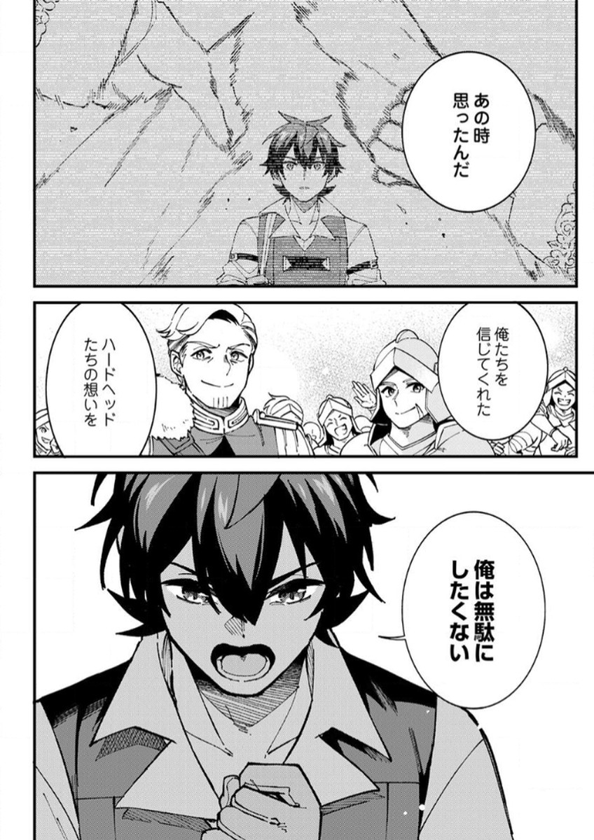 Munou to Tsuihou Sareta Saijaku Mahou Kenshi, Noroi ga Toketa node Saikyou e Nariagaru Chapter 13 6ページ