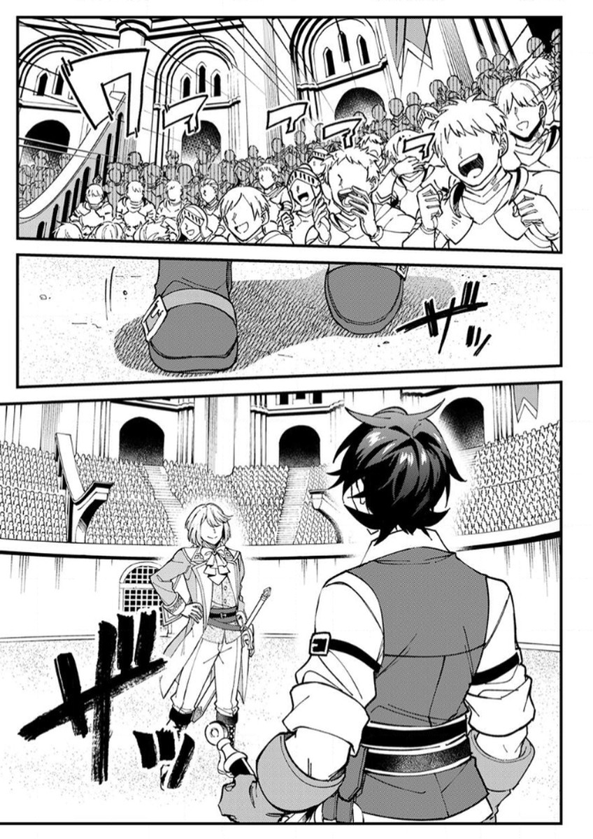 Munou to Tsuihou Sareta Saijaku Mahou Kenshi, Noroi ga Toketa node Saikyou e Nariagaru Chapter 13 9ページ