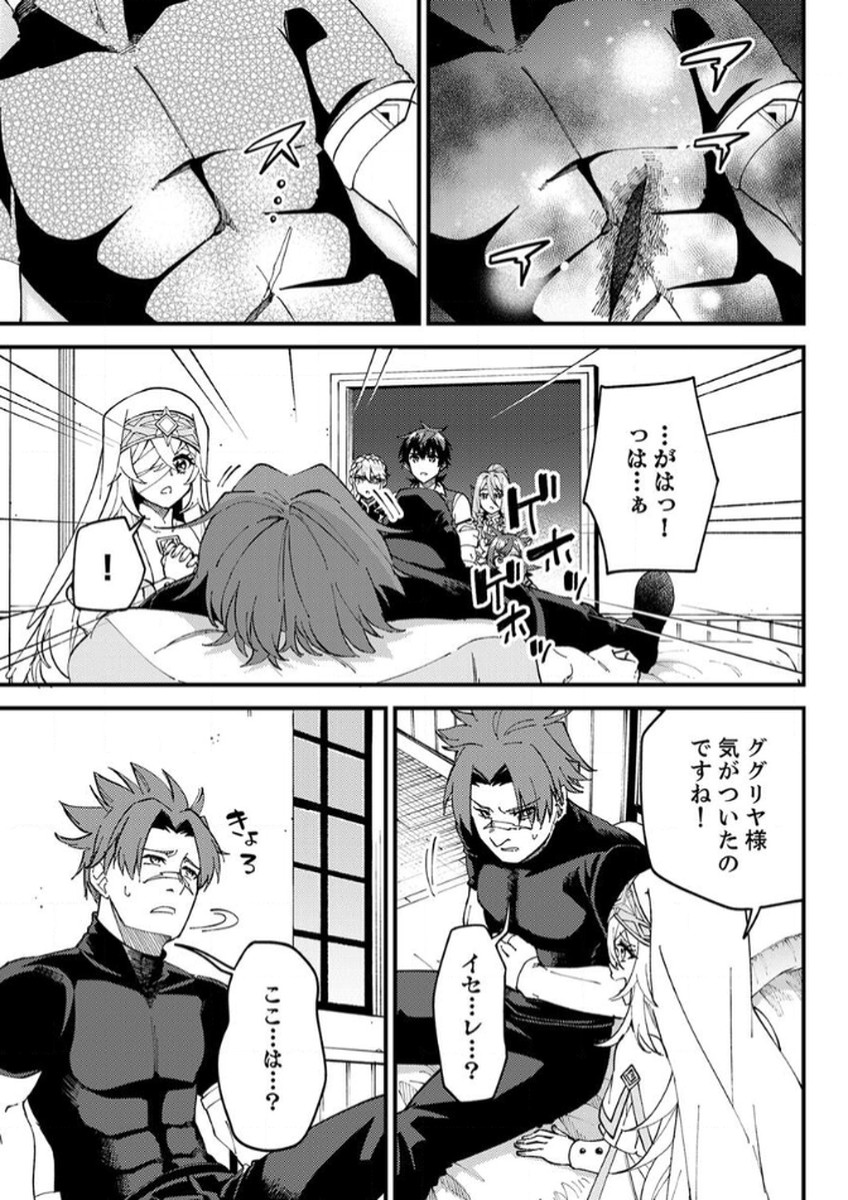 Munou to Tsuihou Sareta Saijaku Mahou Kenshi, Noroi ga Toketa node Saikyou e Nariagaru Chapter 15 21ページ