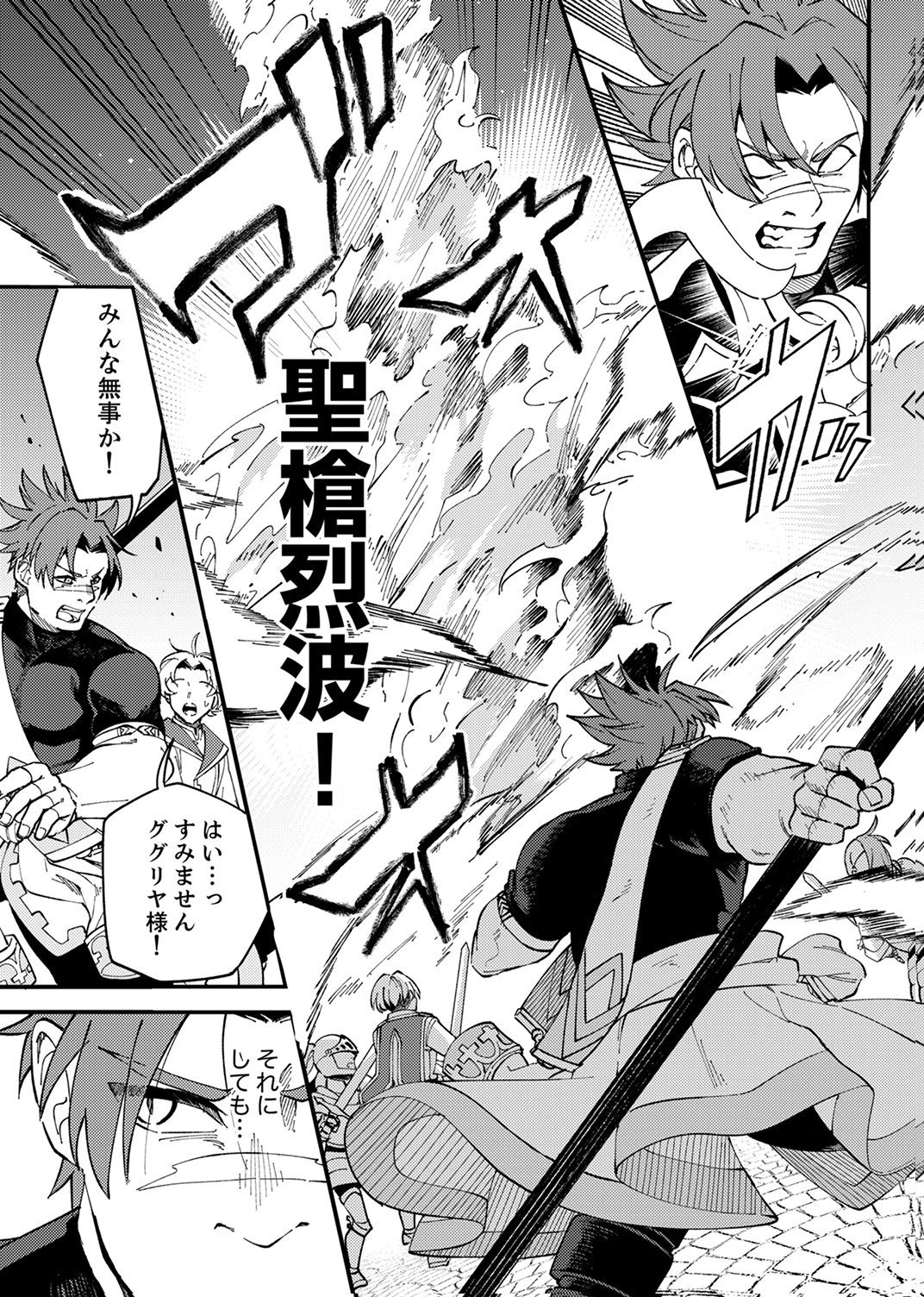 Munou to Tsuihou Sareta Saijaku Mahou Kenshi, Noroi ga Toketa node Saikyou e Nariagaru Chapter 17 11ページ