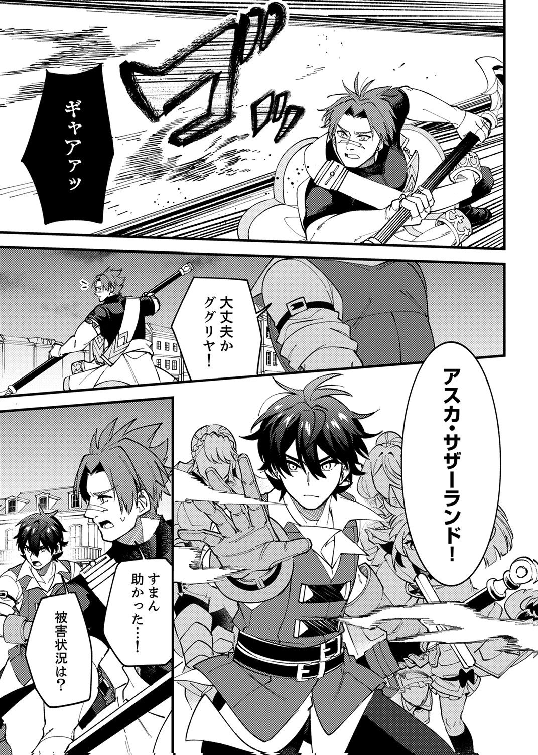 Munou to Tsuihou Sareta Saijaku Mahou Kenshi, Noroi ga Toketa node Saikyou e Nariagaru Chapter 17 13ページ