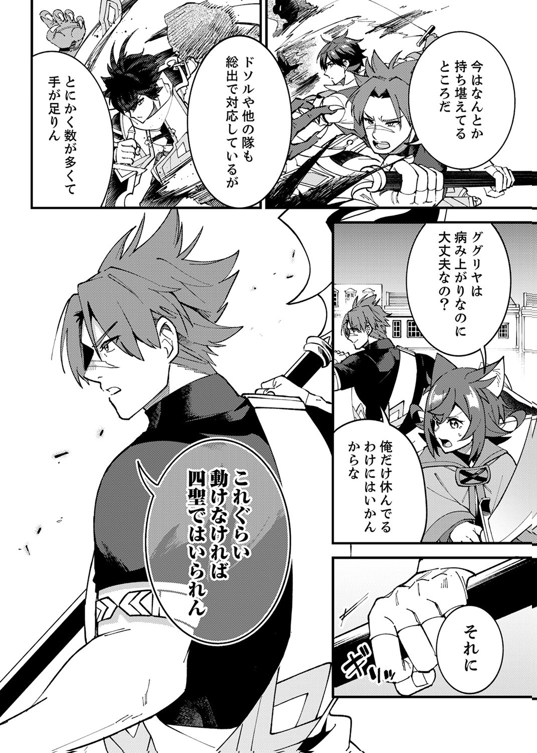 Munou to Tsuihou Sareta Saijaku Mahou Kenshi, Noroi ga Toketa node Saikyou e Nariagaru Chapter 17 14ページ