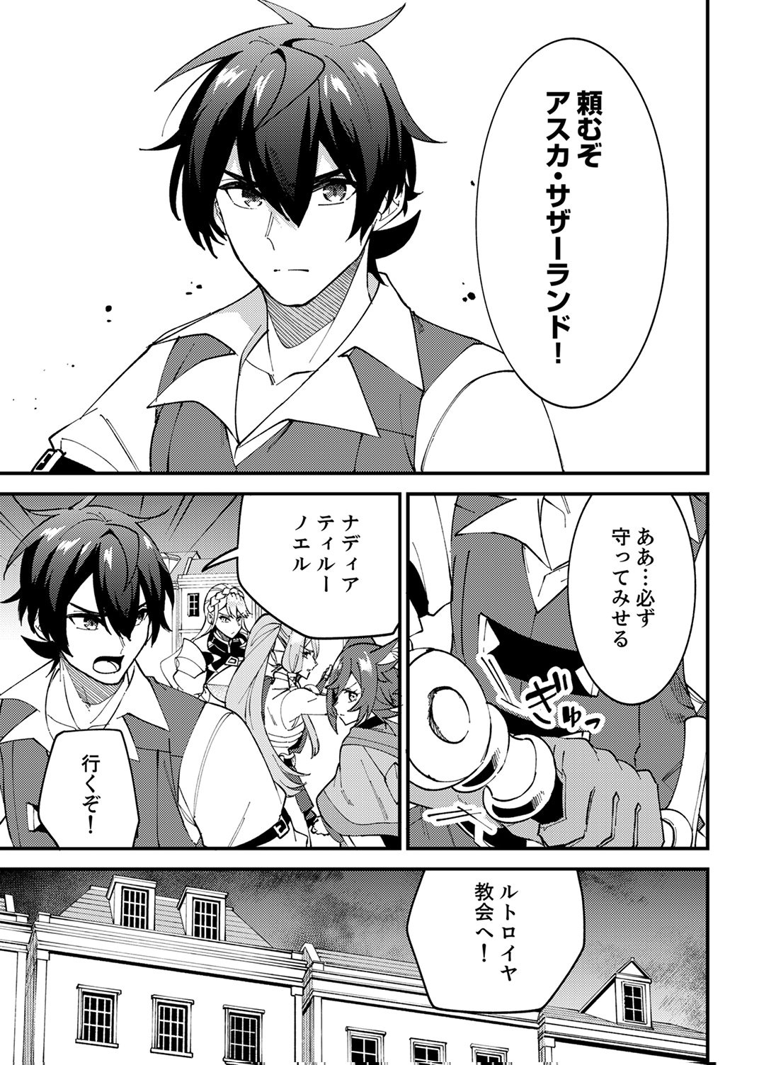 Munou to Tsuihou Sareta Saijaku Mahou Kenshi, Noroi ga Toketa node Saikyou e Nariagaru Chapter 17 17ページ