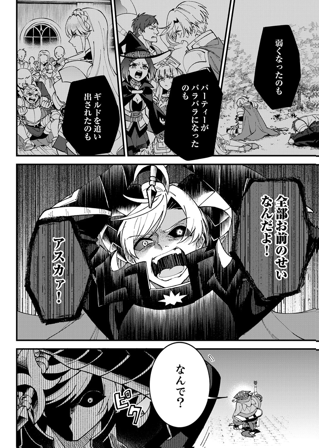 Munou to Tsuihou Sareta Saijaku Mahou Kenshi, Noroi ga Toketa node Saikyou e Nariagaru Chapter 18 28ページ