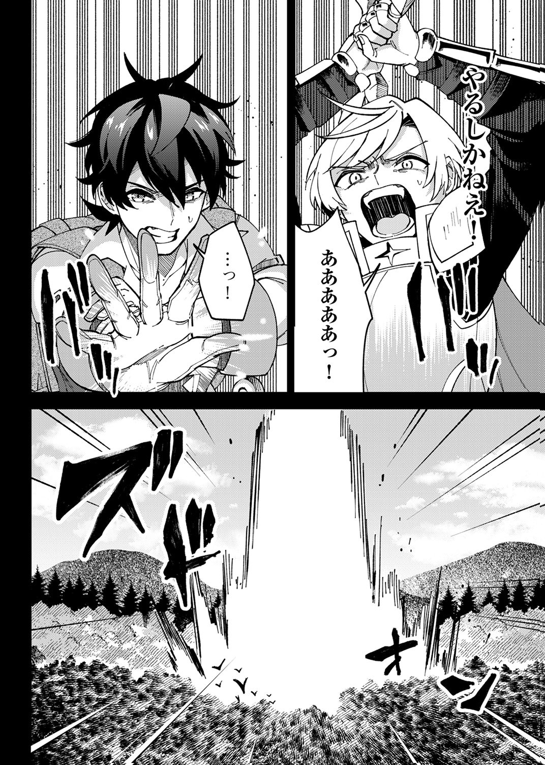 Munou to Tsuihou Sareta Saijaku Mahou Kenshi, Noroi ga Toketa node Saikyou e Nariagaru Chapter 18 8ページ