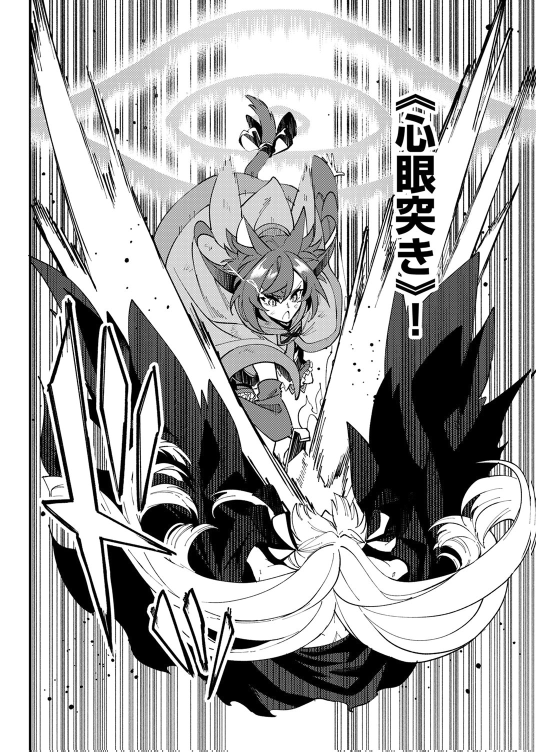 Munou to Tsuihou Sareta Saijaku Mahou Kenshi, Noroi ga Toketa node Saikyou e Nariagaru Chapter 19 16ページ