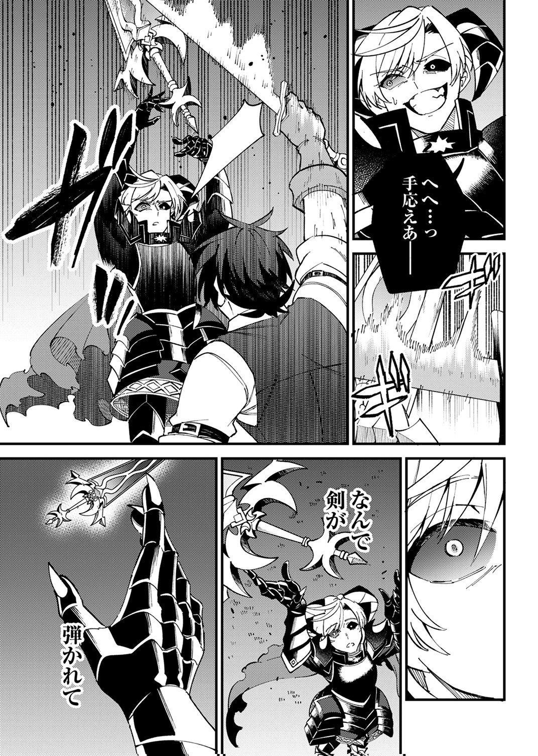 Munou to Tsuihou Sareta Saijaku Mahou Kenshi, Noroi ga Toketa node Saikyou e Nariagaru Chapter 19 19ページ