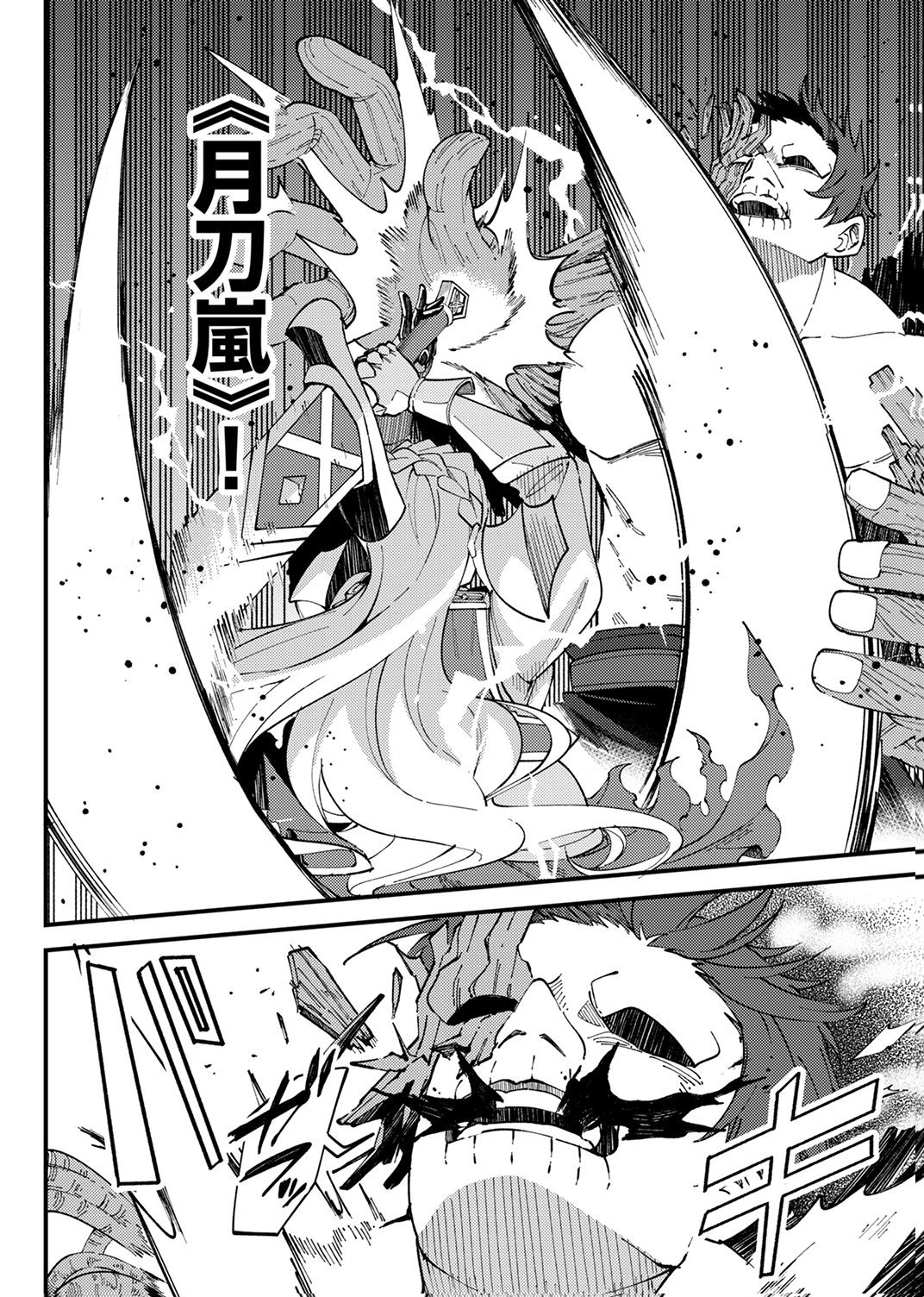 Munou to Tsuihou Sareta Saijaku Mahou Kenshi, Noroi ga Toketa node Saikyou e Nariagaru Chapter 19 10ページ