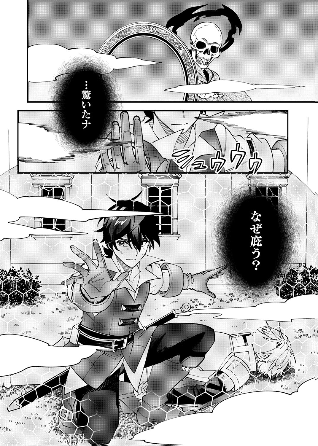 Munou to Tsuihou Sareta Saijaku Mahou Kenshi, Noroi ga Toketa node Saikyou e Nariagaru Chapter 20 6ページ