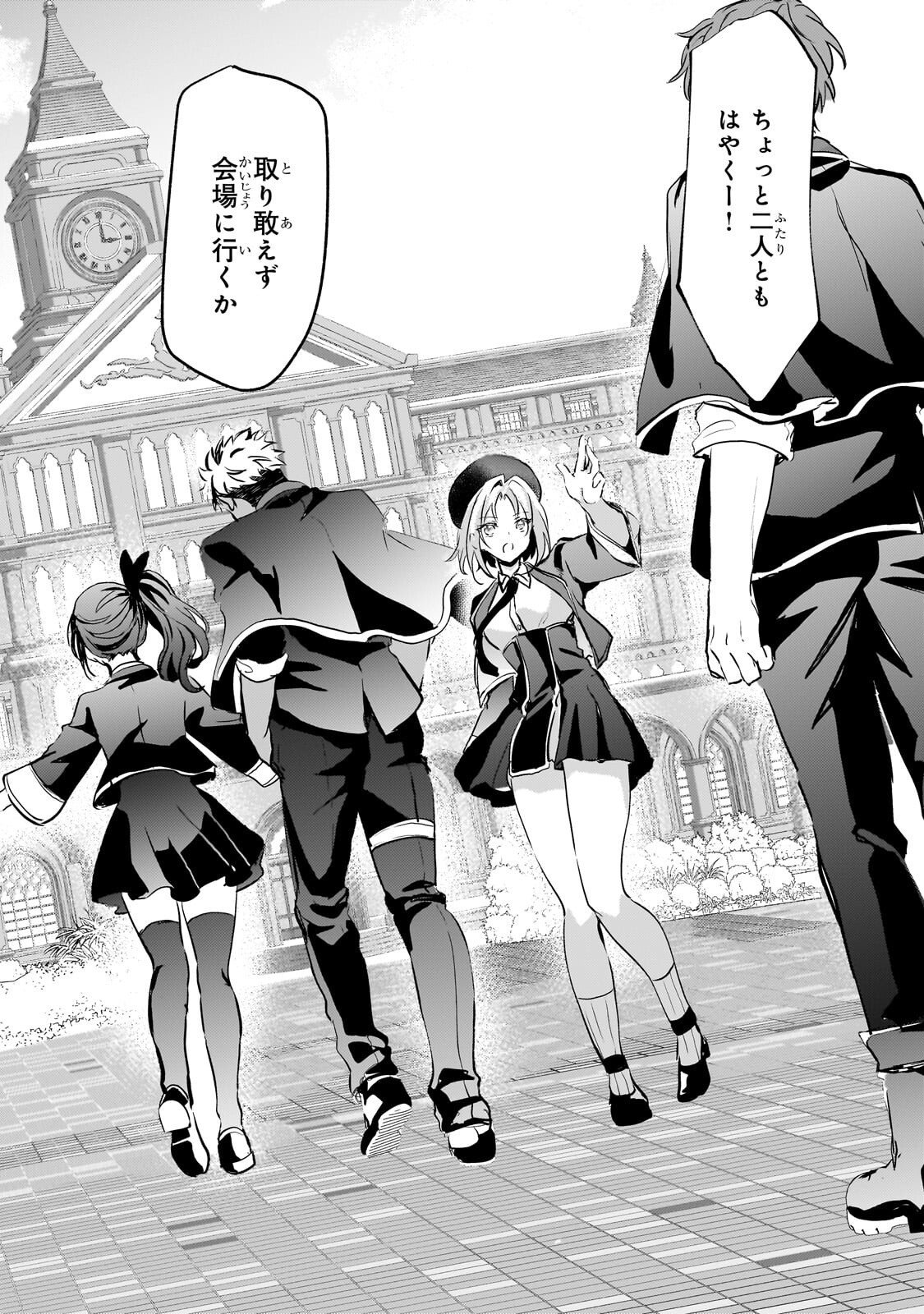 Hangyakusha to Shite Oukoku de Shoukei Sareta Kakure Saikyou Kishi Chapter 2.3 12ページ