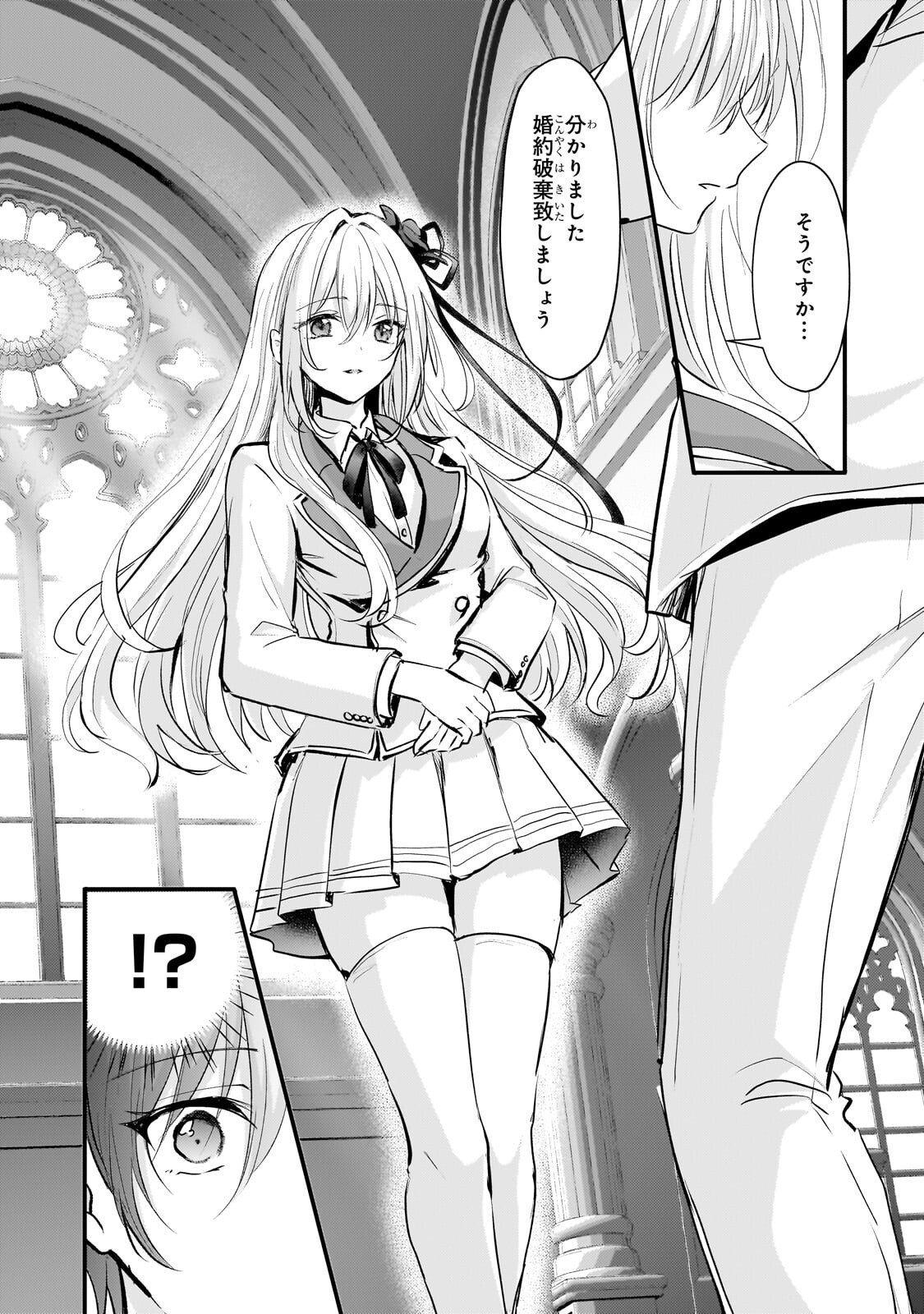 Hangyakusha to Shite Oukoku de Shoukei Sareta Kakure Saikyou Kishi Chapter 3.1 11ページ