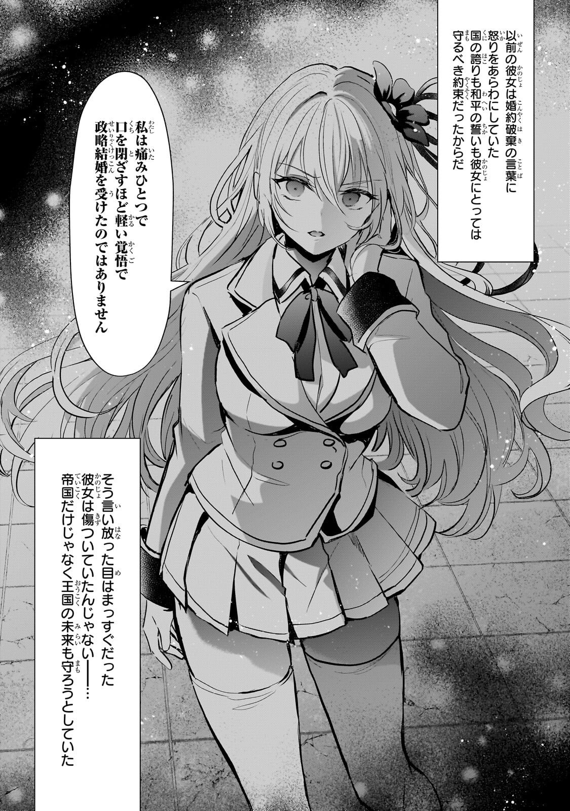 Hangyakusha to Shite Oukoku de Shoukei Sareta Kakure Saikyou Kishi Chapter 3.1 13ページ