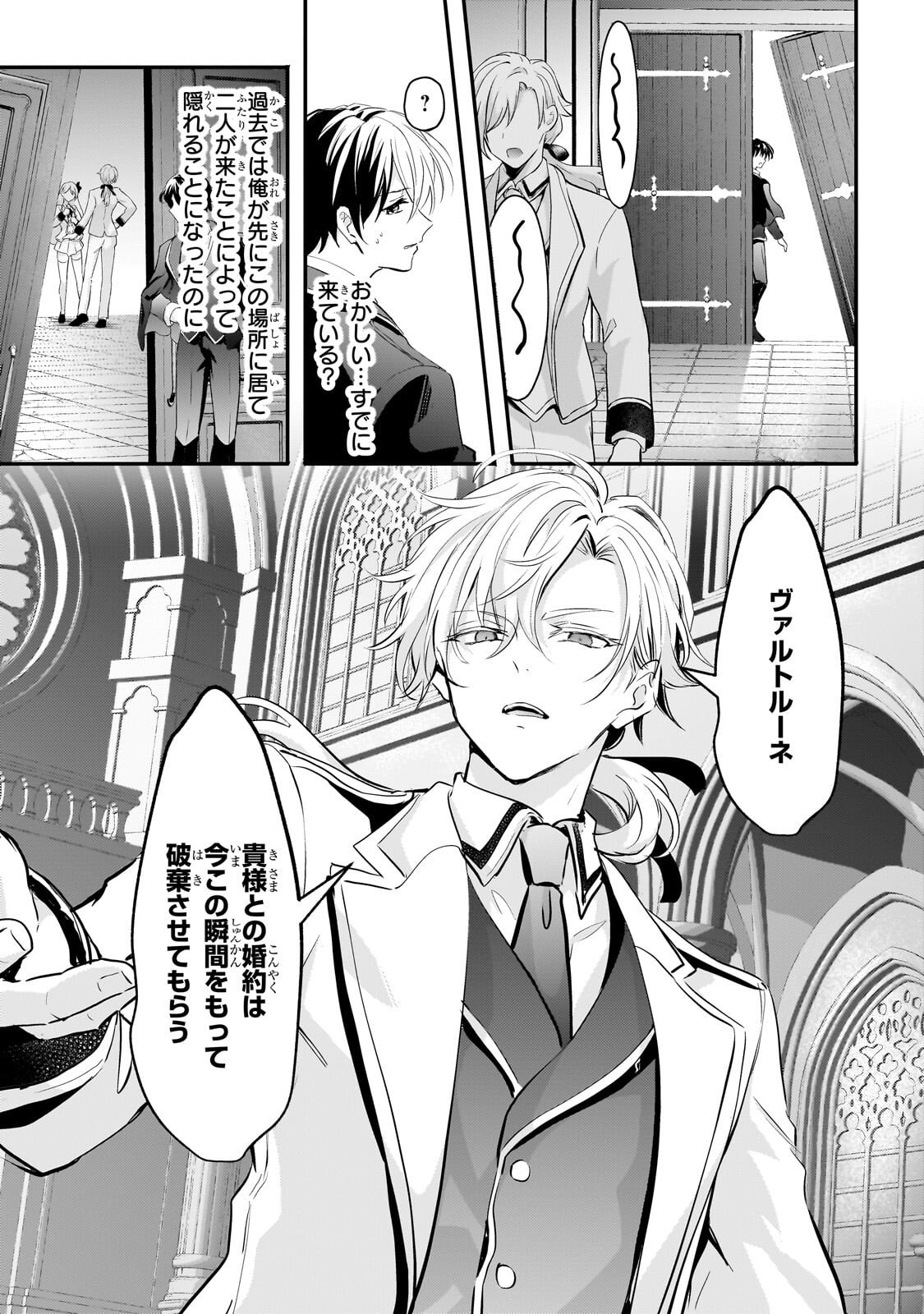 Hangyakusha to Shite Oukoku de Shoukei Sareta Kakure Saikyou Kishi Chapter 3.1 10ページ