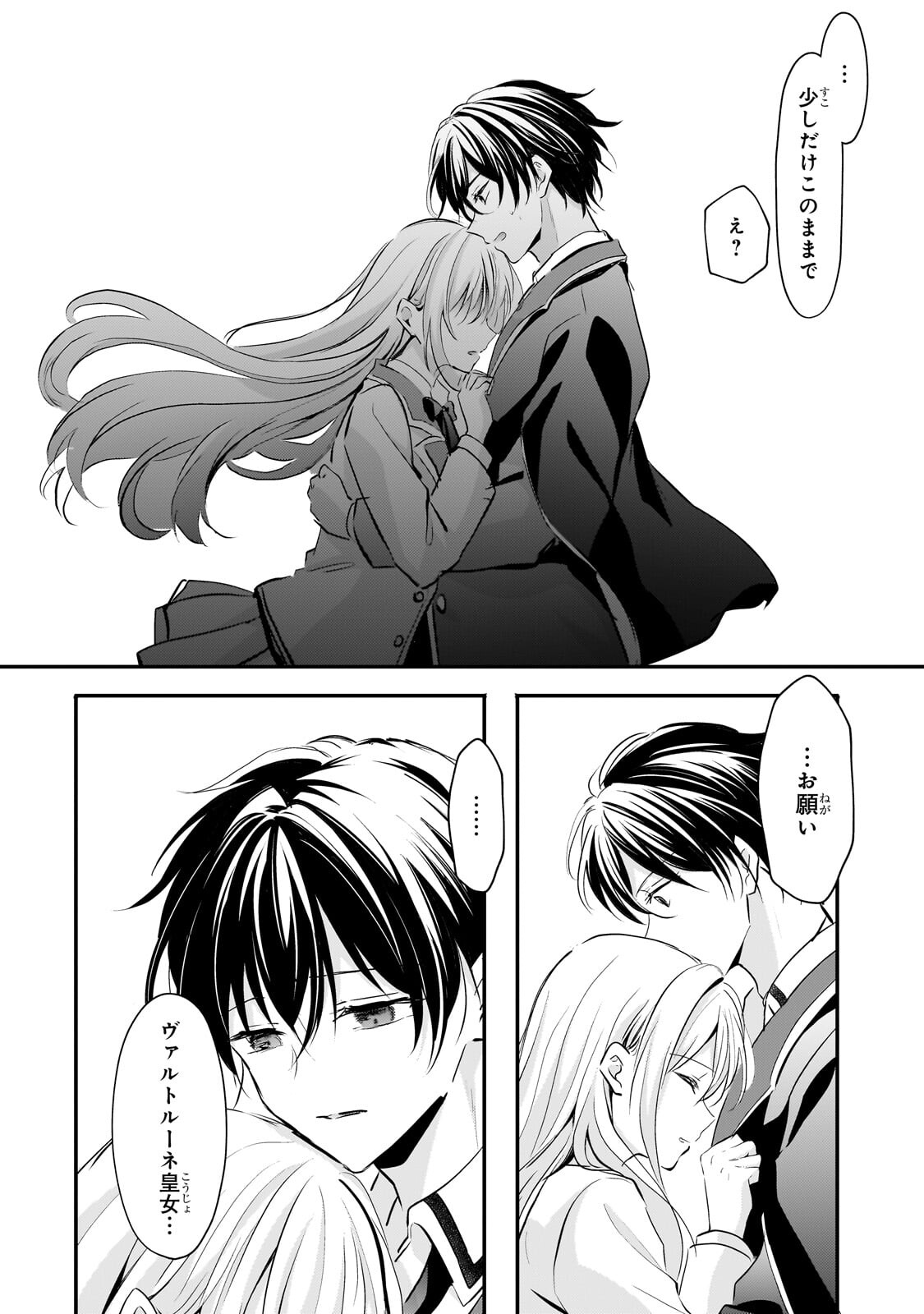Hangyakusha to Shite Oukoku de Shoukei Sareta Kakure Saikyou Kishi Chapter 3.2 12ページ