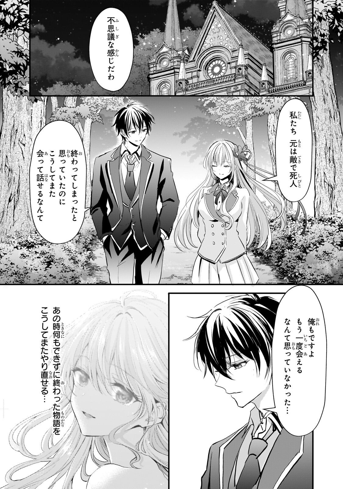 Hangyakusha to Shite Oukoku de Shoukei Sareta Kakure Saikyou Kishi Chapter 3.3 11ページ