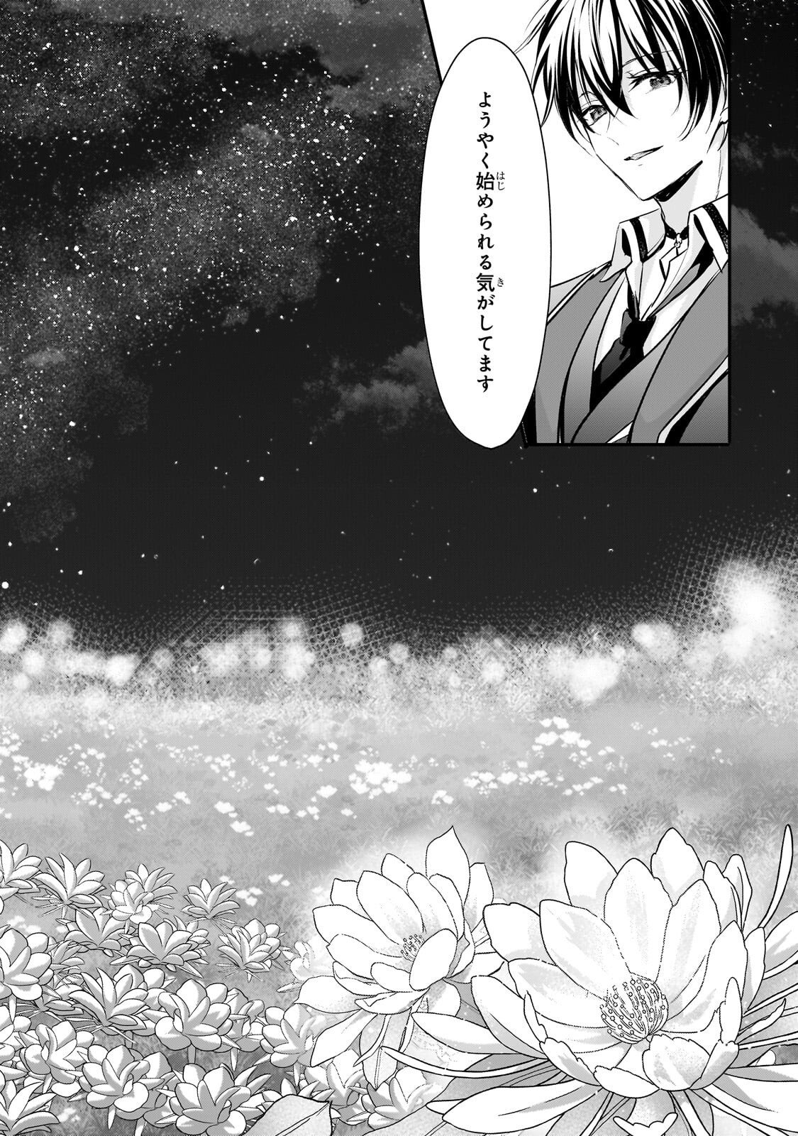 Hangyakusha to Shite Oukoku de Shoukei Sareta Kakure Saikyou Kishi Chapter 3.3 12ページ