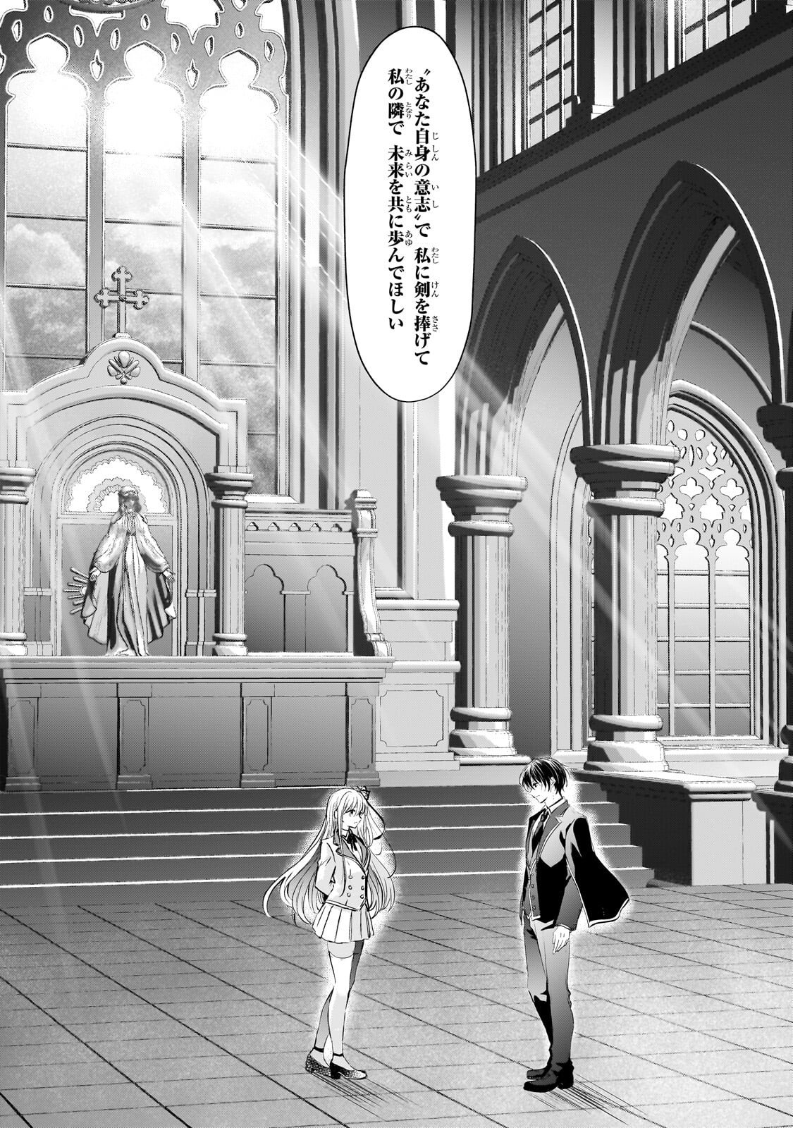 Hangyakusha to Shite Oukoku de Shoukei Sareta Kakure Saikyou Kishi Chapter 3.3 5ページ