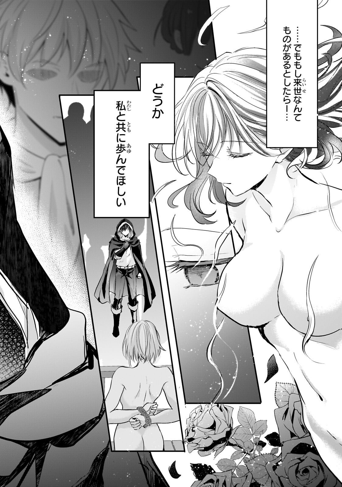 Hangyakusha to Shite Oukoku de Shoukei Sareta Kakure Saikyou Kishi Chapter 4.1 12ページ