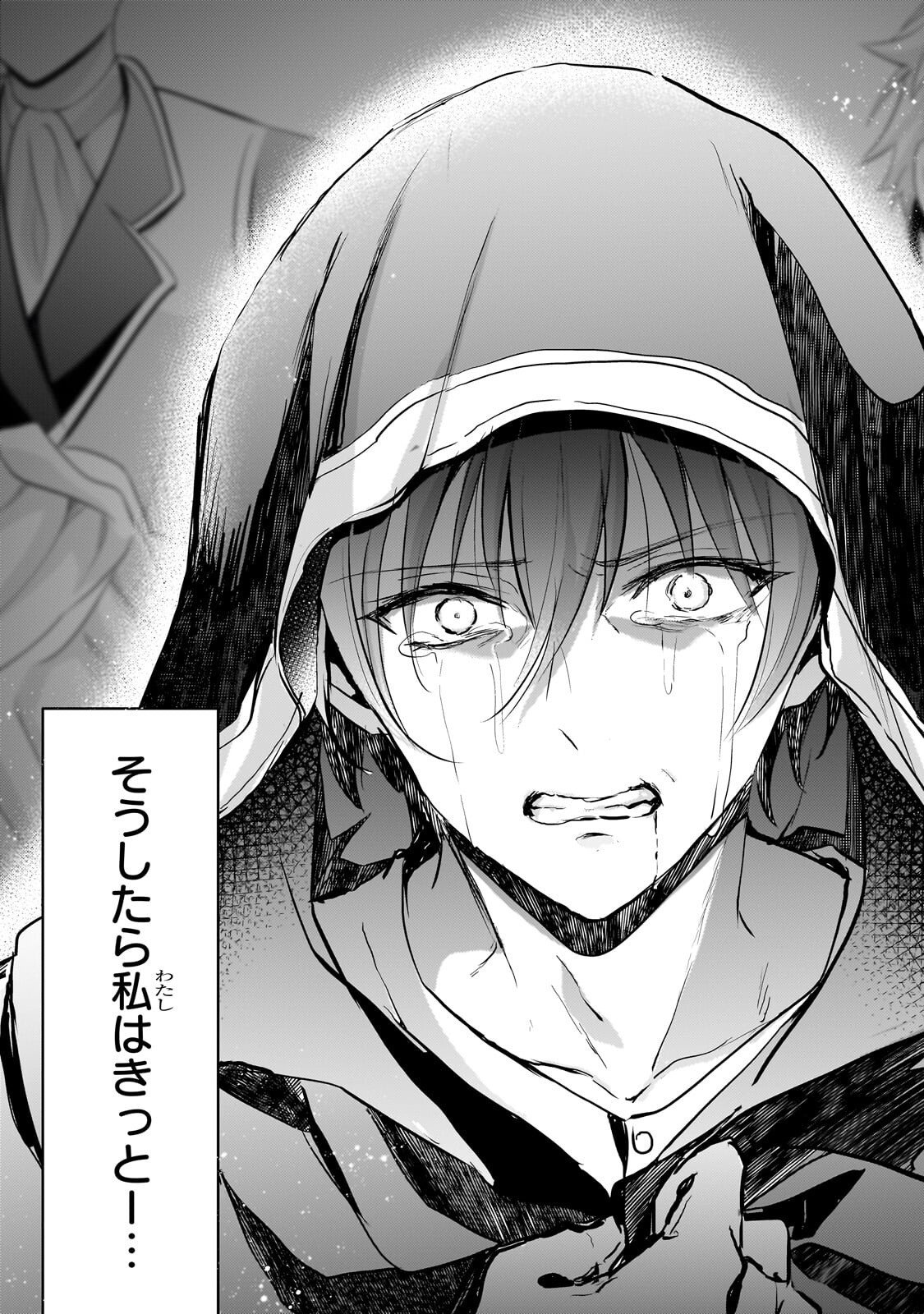 Hangyakusha to Shite Oukoku de Shoukei Sareta Kakure Saikyou Kishi Chapter 4.1 13ページ
