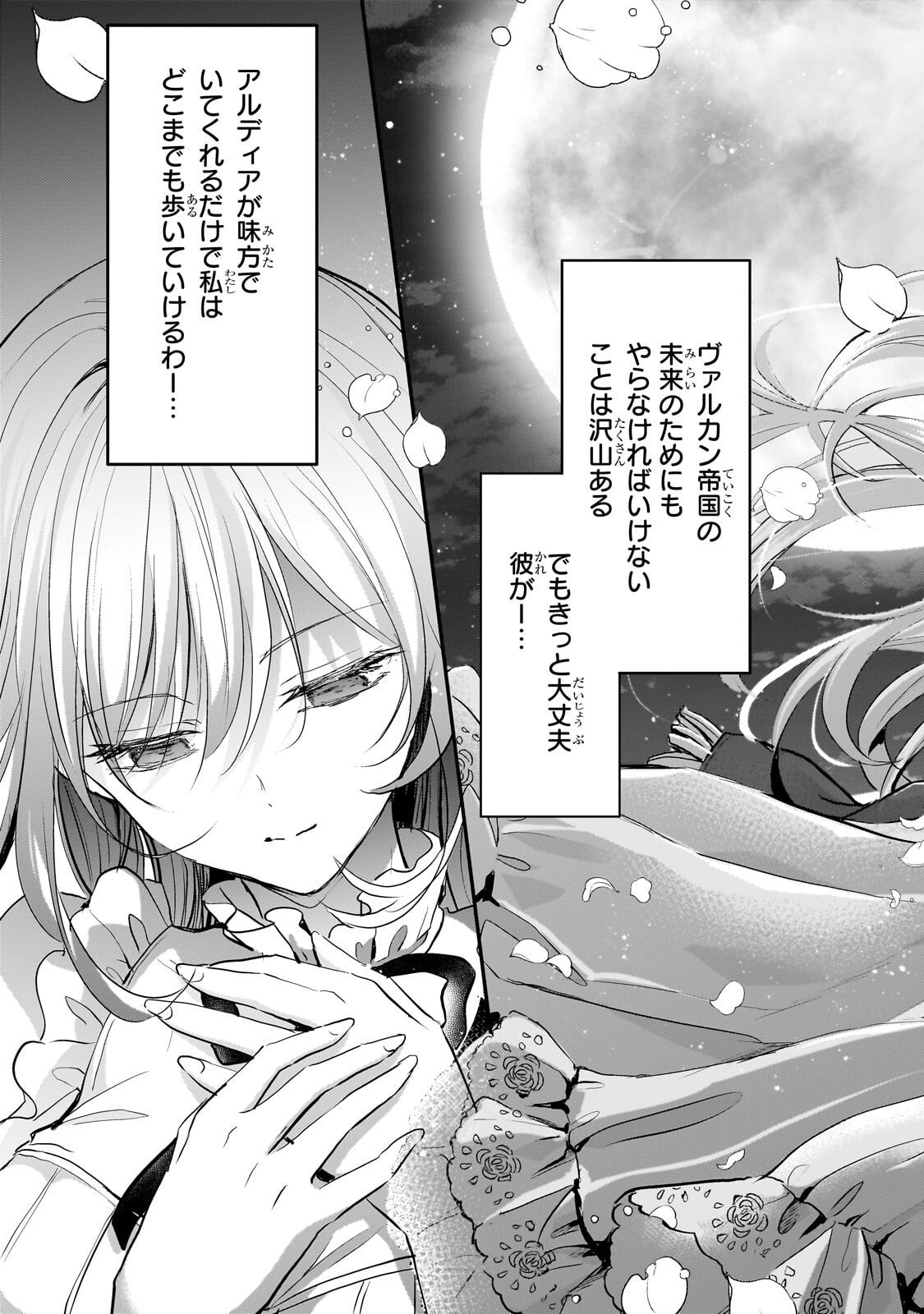 Hangyakusha to Shite Oukoku de Shoukei Sareta Kakure Saikyou Kishi Chapter 4.1 3ページ