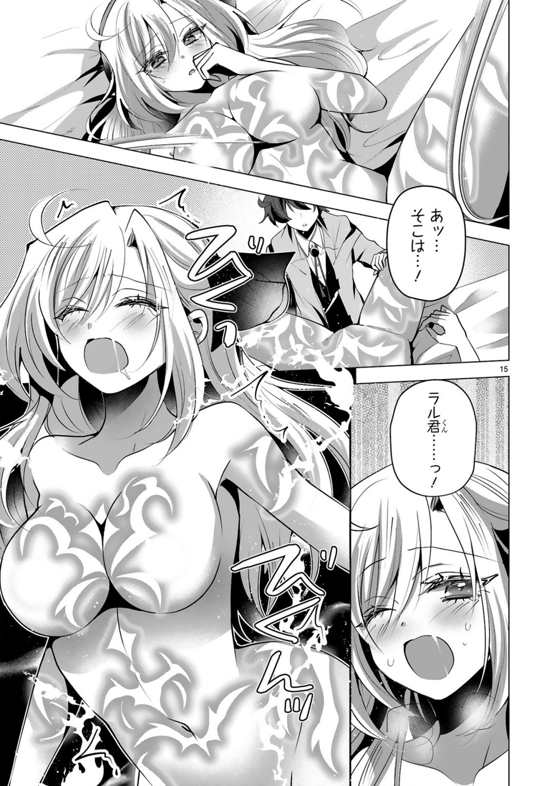 Tsuihou Sareta Fuguushoku Irozukai ga Sekai wo Nurikaeru Made Chapter 9 17ページ