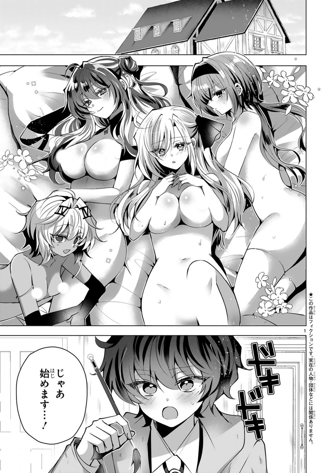Tsuihou Sareta Fuguushoku Irozukai ga Sekai wo Nurikaeru Made Chapter 9 3ページ