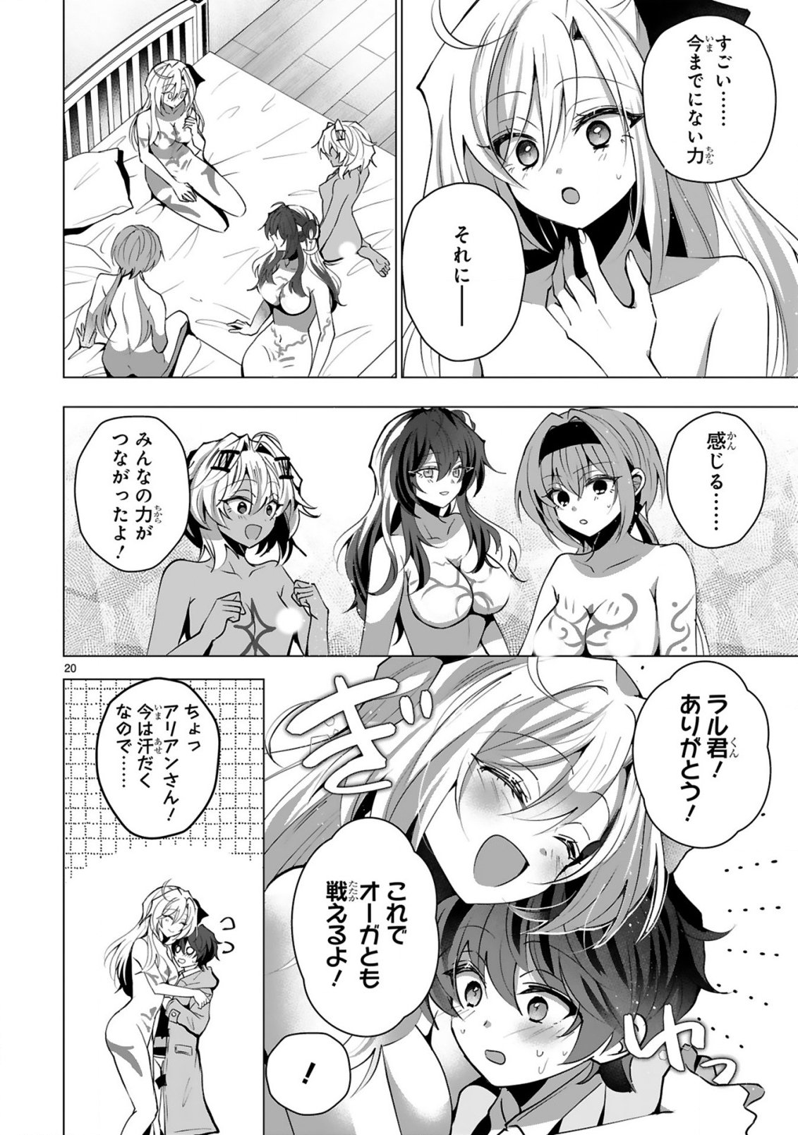 Tsuihou Sareta Fuguushoku Irozukai ga Sekai wo Nurikaeru Made Chapter 9 22ページ