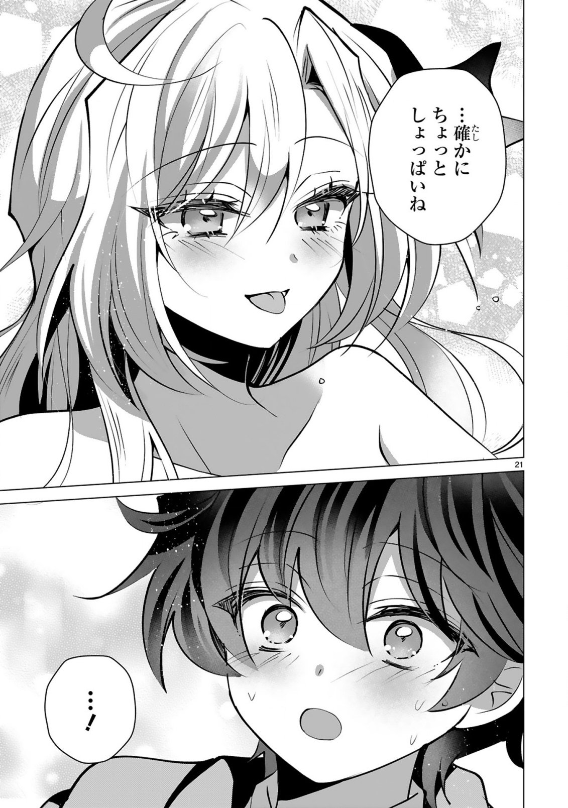 Tsuihou Sareta Fuguushoku Irozukai ga Sekai wo Nurikaeru Made Chapter 9 23ページ