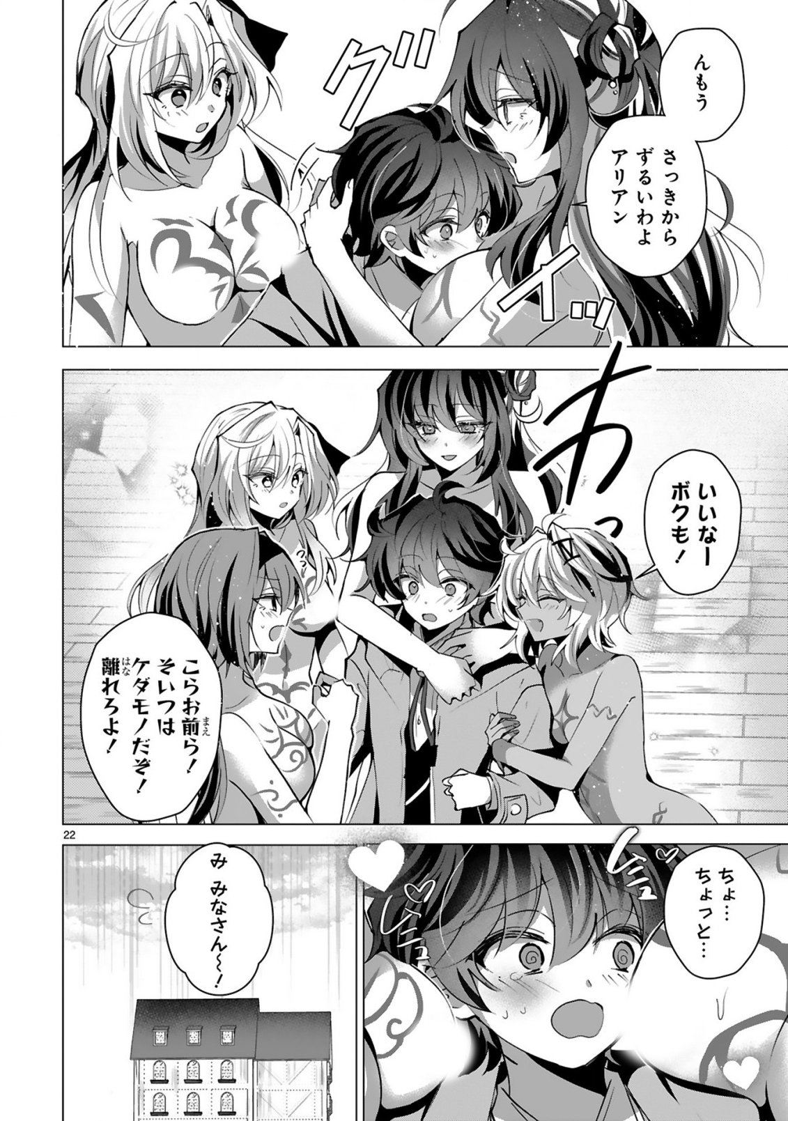 Tsuihou Sareta Fuguushoku Irozukai ga Sekai wo Nurikaeru Made Chapter 9 24ページ