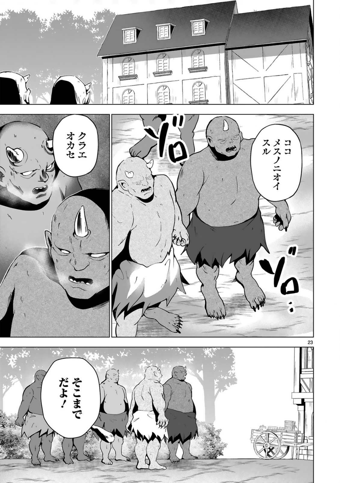 Tsuihou Sareta Fuguushoku Irozukai ga Sekai wo Nurikaeru Made Chapter 9 25ページ