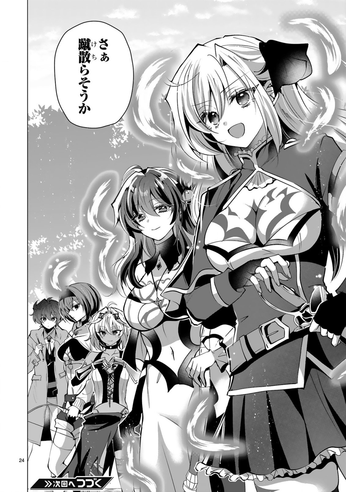 Tsuihou Sareta Fuguushoku Irozukai ga Sekai wo Nurikaeru Made Chapter 9 26ページ