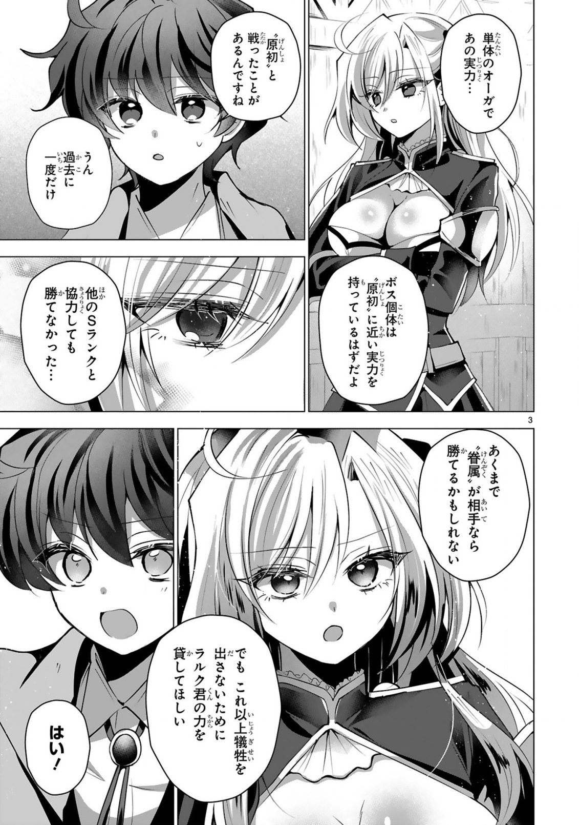 Tsuihou Sareta Fuguushoku Irozukai ga Sekai wo Nurikaeru Made Chapter 9 5ページ