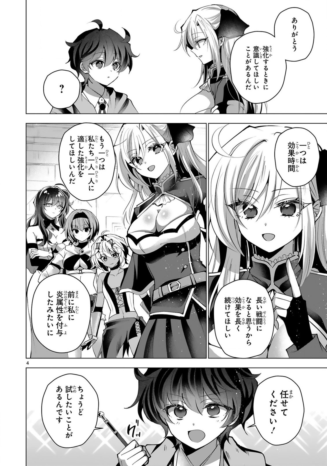 Tsuihou Sareta Fuguushoku Irozukai ga Sekai wo Nurikaeru Made Chapter 9 6ページ